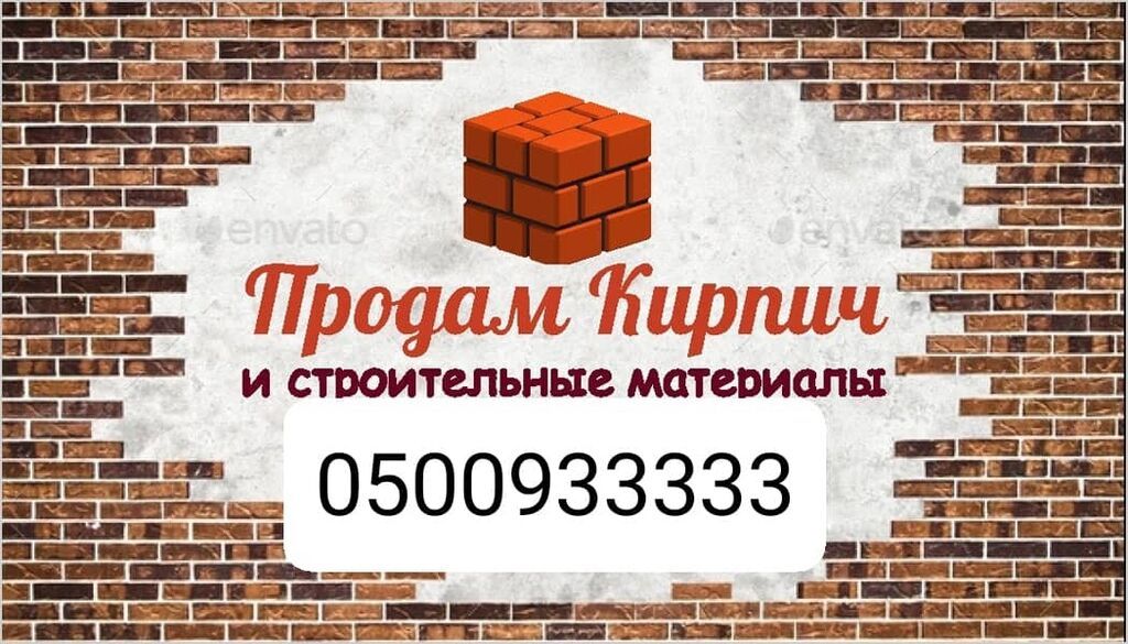 Кирпич соня полублок жал Бишкек Чуй доставка скидки оптом и в: фото 5