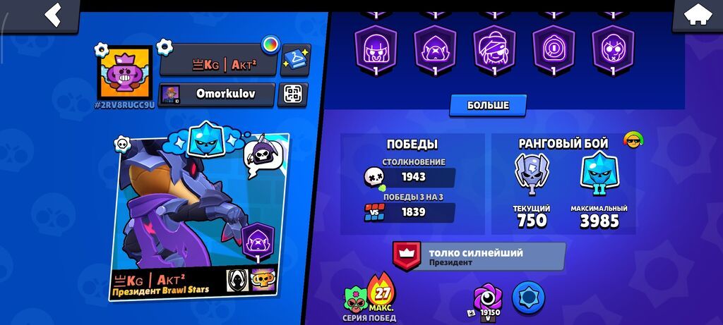 Аккаунт Brawl Stars Основное: - Путь к славе: 32 293 трофея - Ник: фото 2