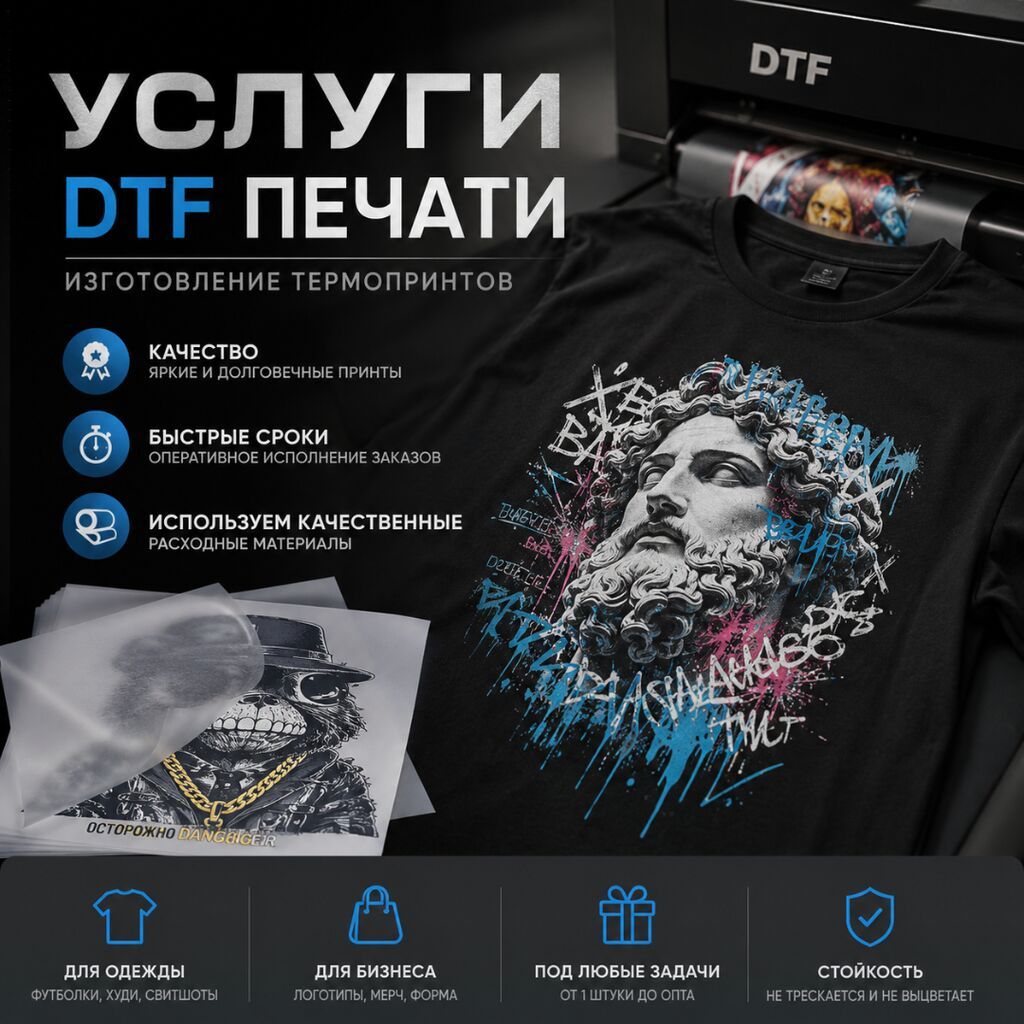 ДТФ печать, | Одежда, Подушки, Флаги