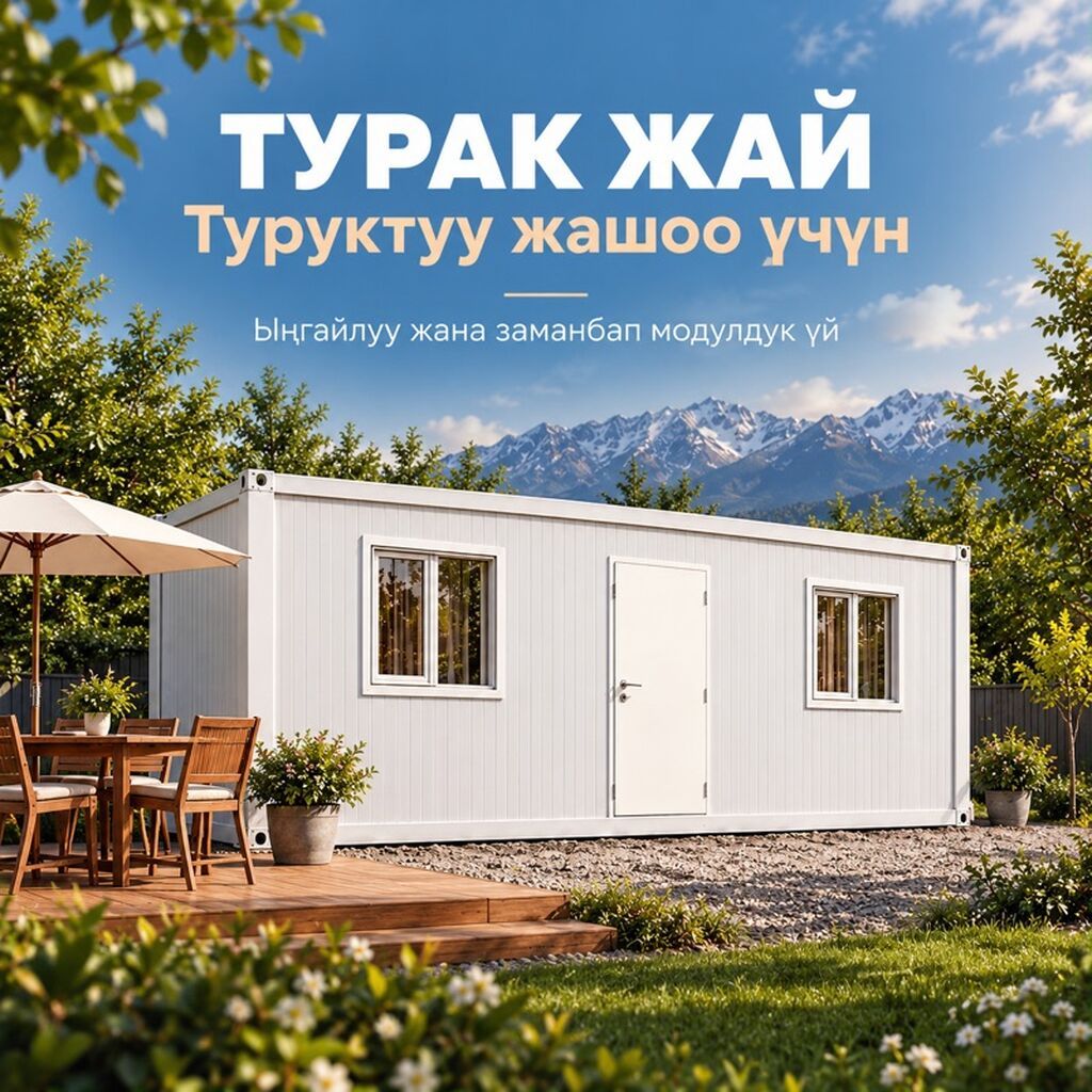 Модульный дом 6 м × 3 м Современный и практичный модуль для: фото 2