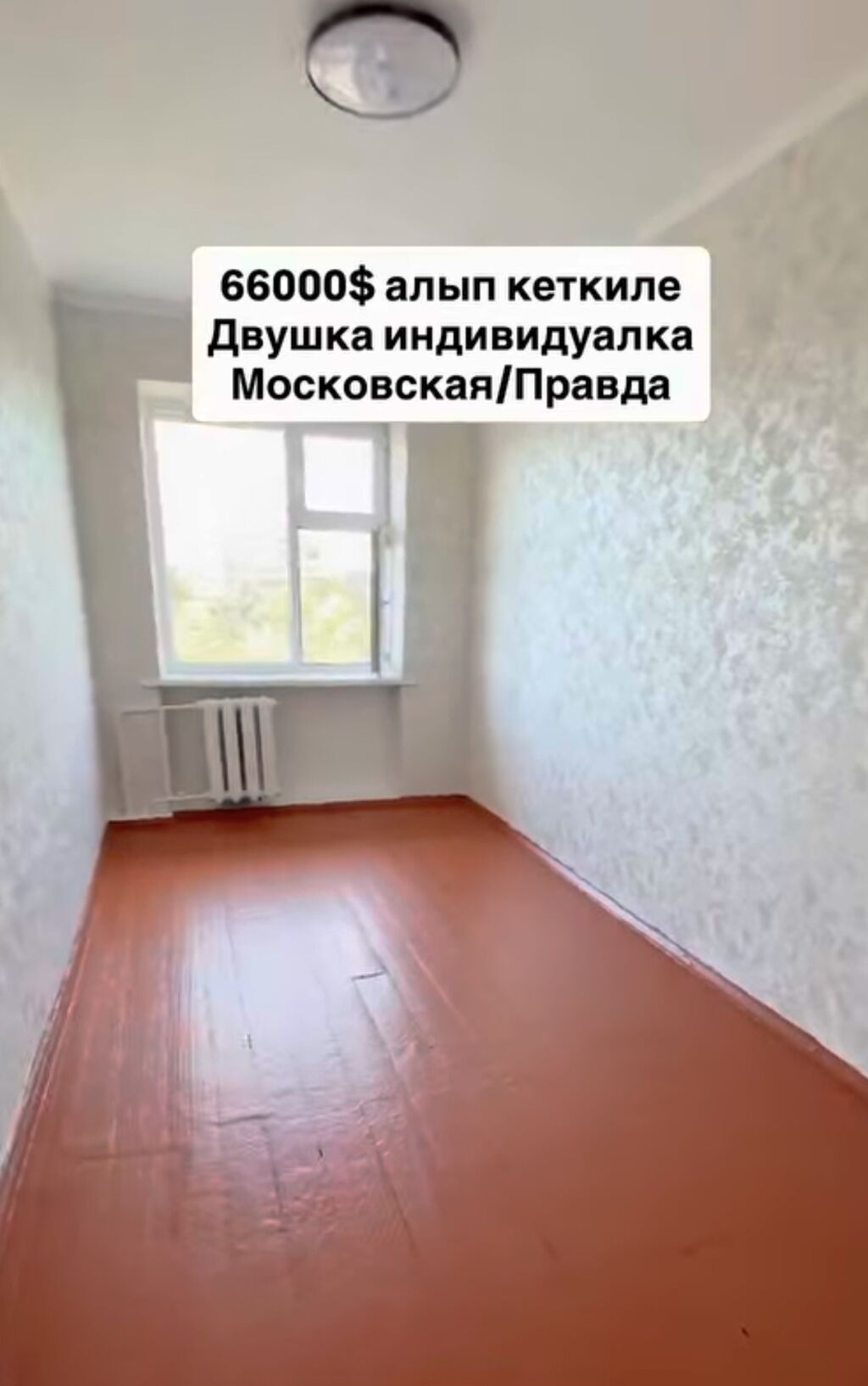 2 комнаты, 44 м², Индивидуалка, 5 этаж, Косметический ремонт — фото 2