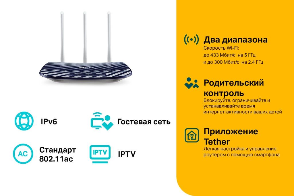 Беспроводной маршрутизатор TP-Link Archer C20 AC750 Wireless Dual Band: фото 2