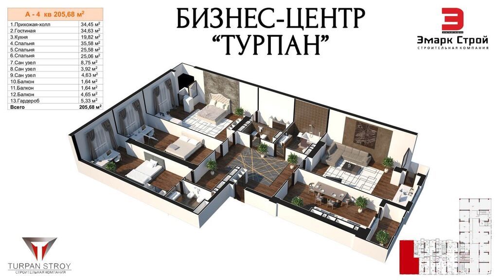 4 комнаты, 206 м², Золотой квадрат Элитка, 17 этаж, ПСО (под самоотделку): фото 5