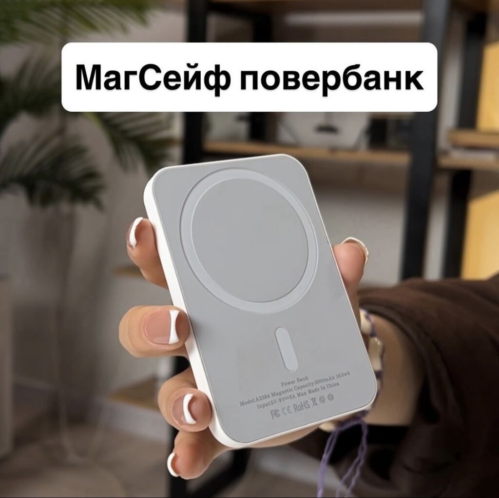 Х8 для iPhone и не только! Всего за 1390 сом вы получаете полный: фото 7
