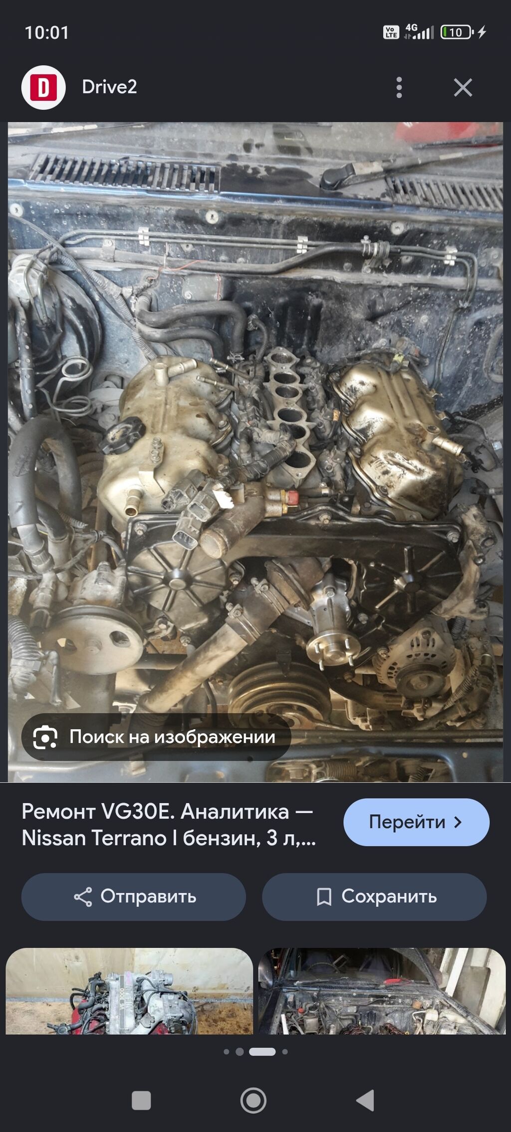 Куплю мотор точно т. 3 куб Ниссан автомат Двигатель Nissan VG30E —: фото 2