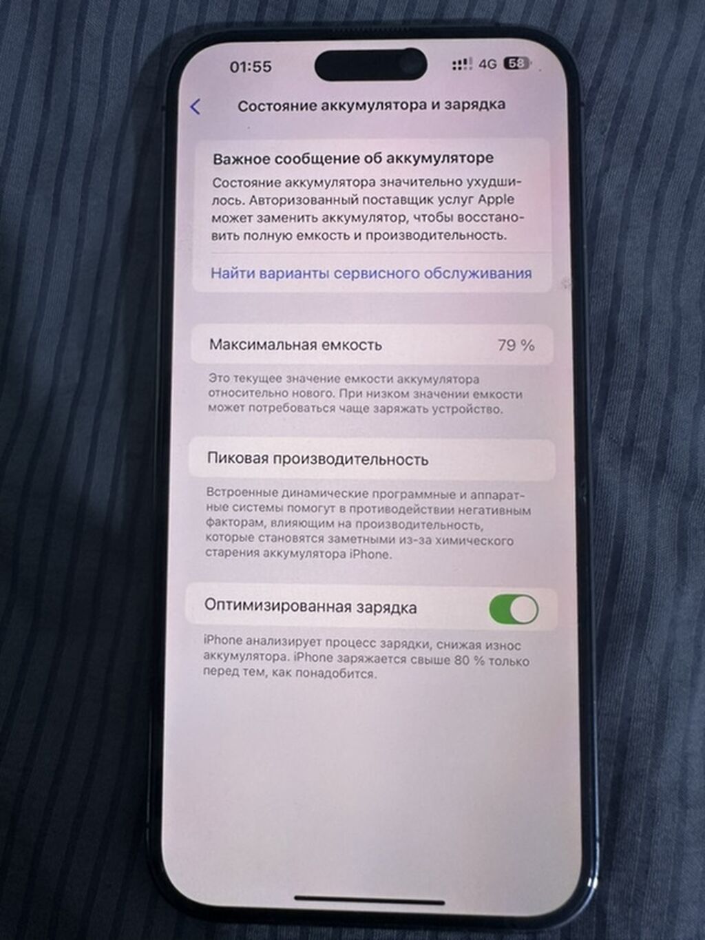 IPhone 14 Pro Max, 256 ГБ Характеристики и детали по снимкам экрана: фото 3