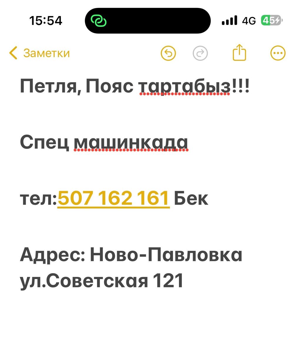 Петля, пояс тартабыз!!! Адрес Ново-Павловка ул: Договорная ᐈ Другие услуги  пошива одежды | Бишкек | 61783947 ➤ lalafo.kg