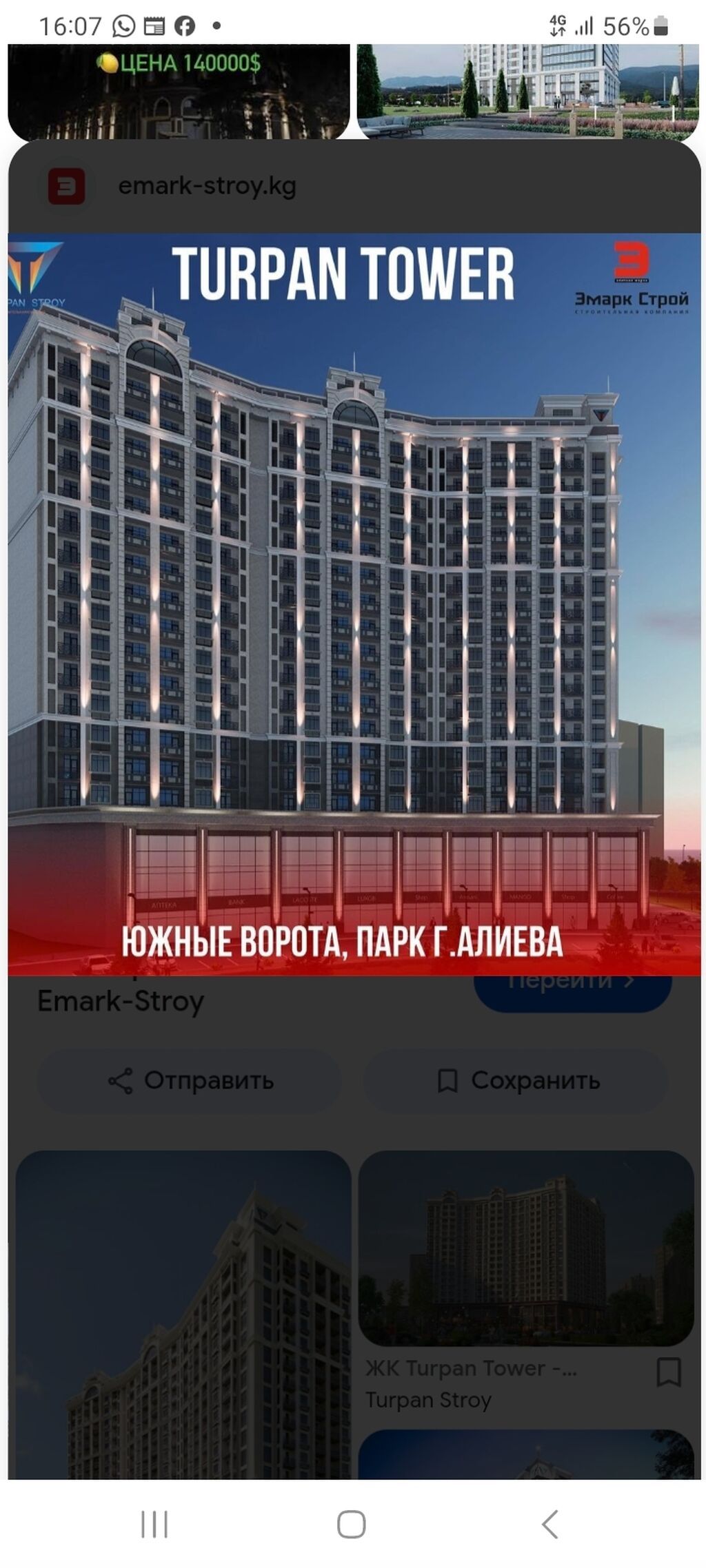 TURPAN TOWER — премиальный жилой комплекс у «Южных ворот», рядом с: фото 2