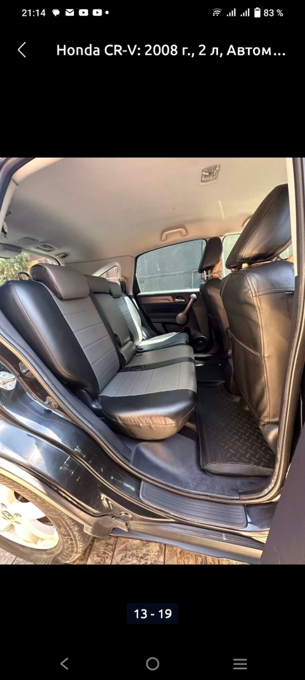 Honda CR-V: 2008 г., 2 л, Автомат, Газ, Кроссовер: фото 7