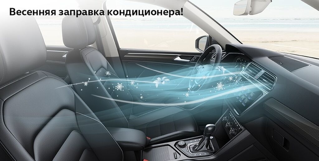 Машина арко. Подготовка авто к весне. Машины с хорошим кондиционером. Автономный кондиционер bycool evolution. Озонирование автомобиля.