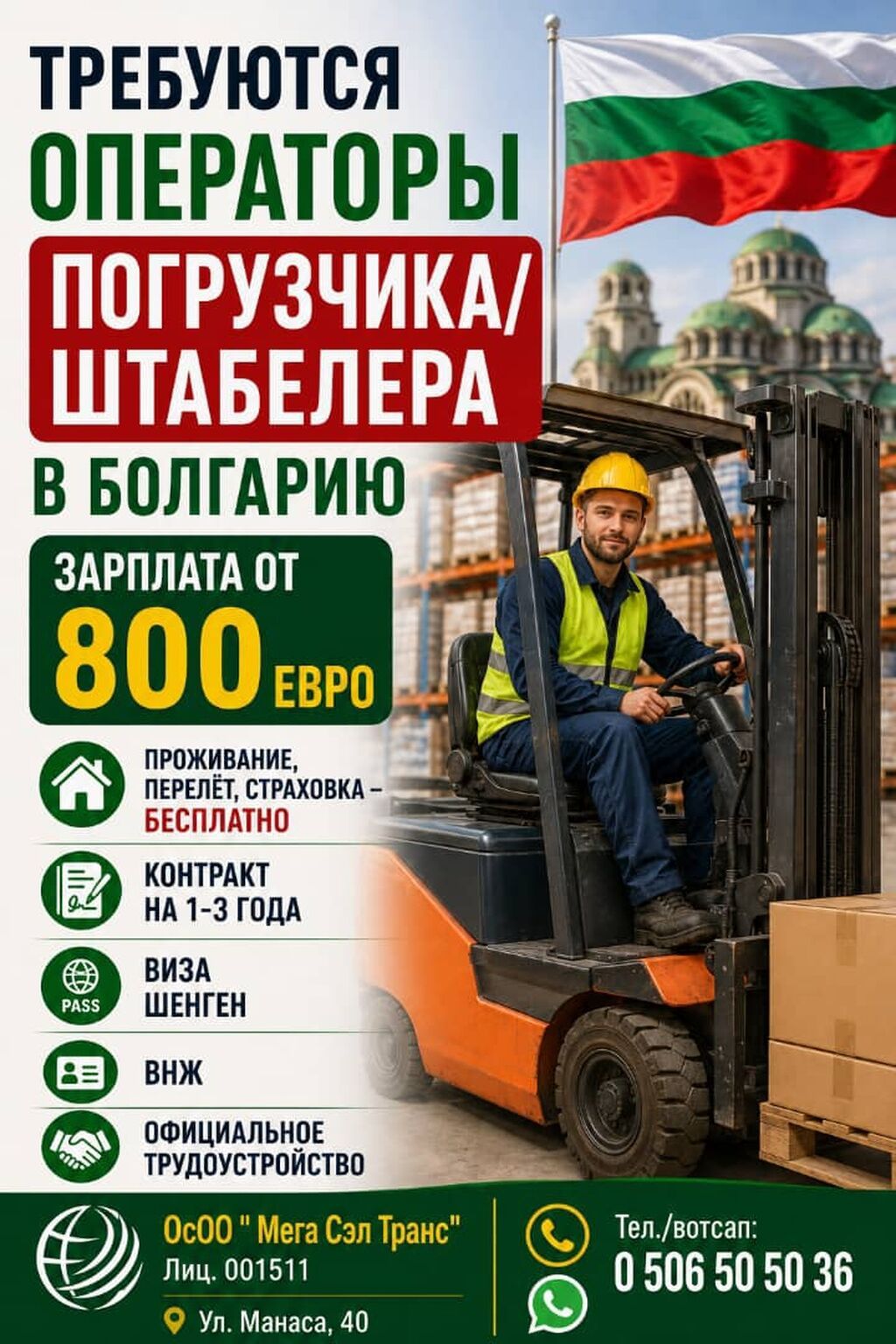 Работа - Болгария, Отели, кафе, рестораны, Питание: фото 5