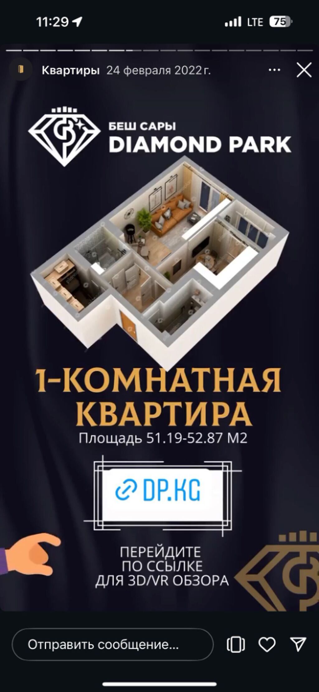 Продам 1-комнатную квартиру 52 м² в ЖК Diamond Park: фото 2