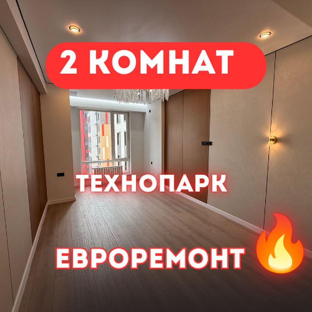 2 комнаты, 78 м², Элитка, 12 этаж, Евроремонт: фото 1