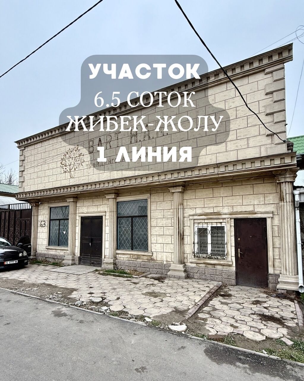 7 соток, Для бизнеса, Красная книга, Тех паспорт, Договор купли-продажи: фото 1