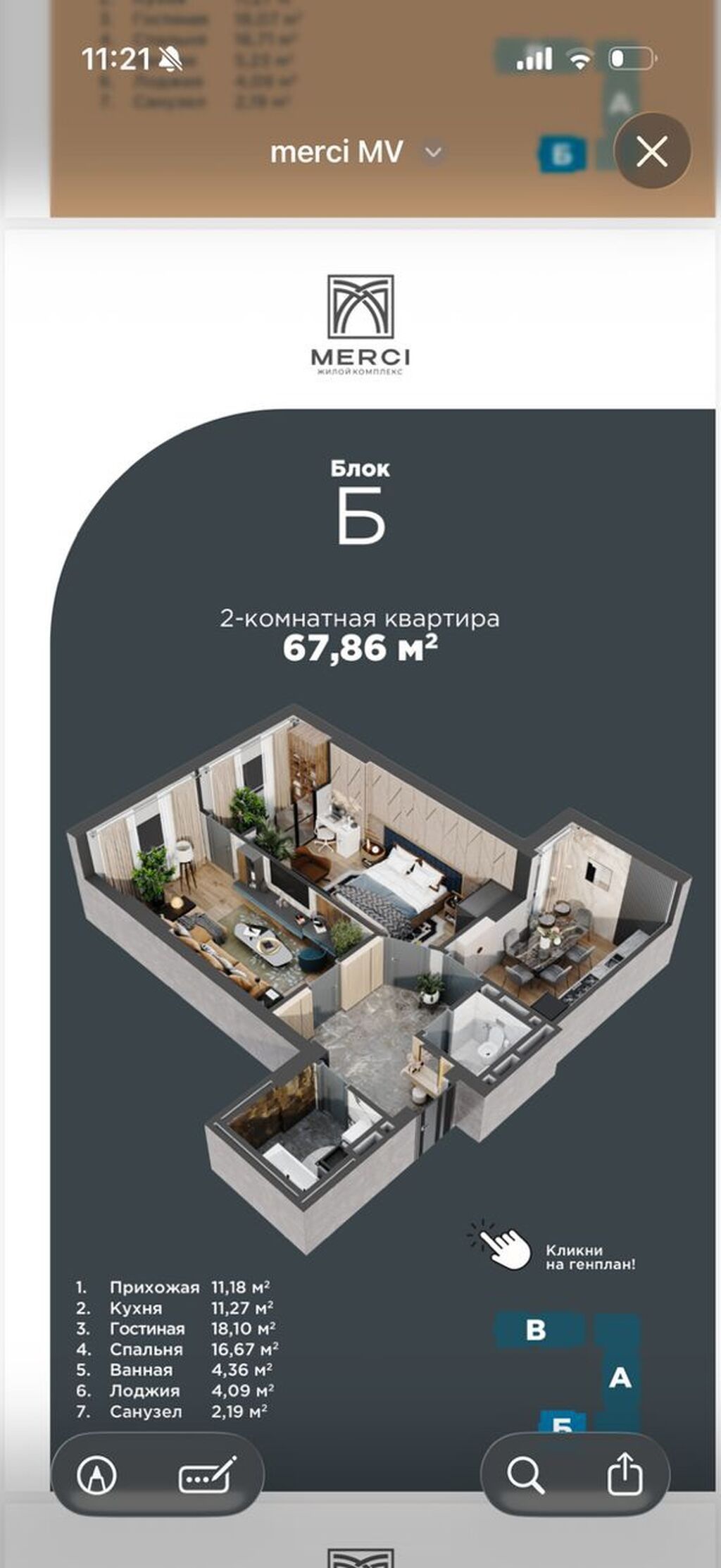 2 комнаты, 67 м², БГУ Элитка, 12 этаж, ПСО (под самоотделку): фото 5