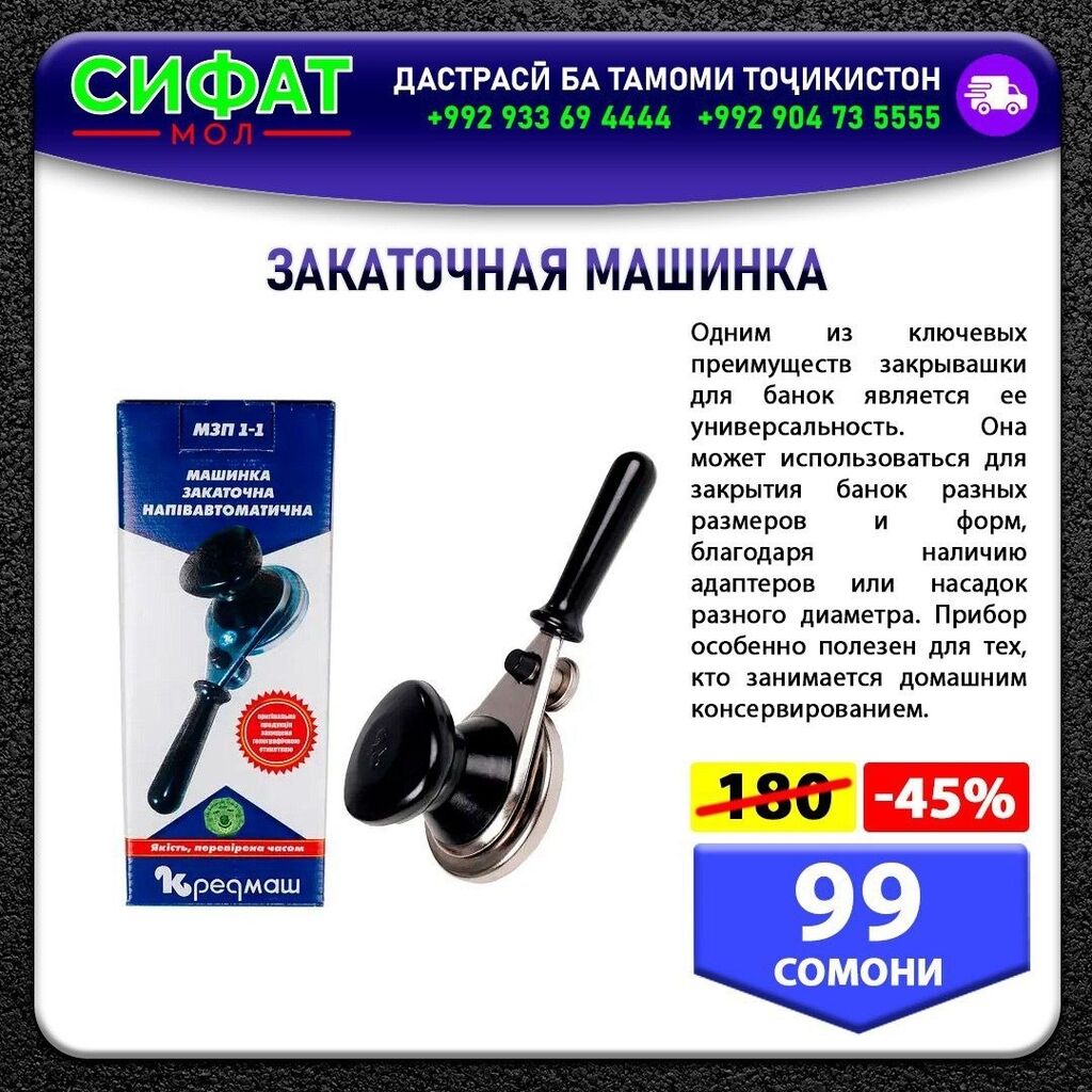 Другие аксессуары для кухни: Закрывашка для банок ✅ консервирование занимает одно из важных мест — 1