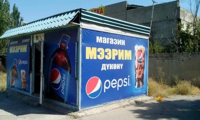 Продаю Магазин Бишкек