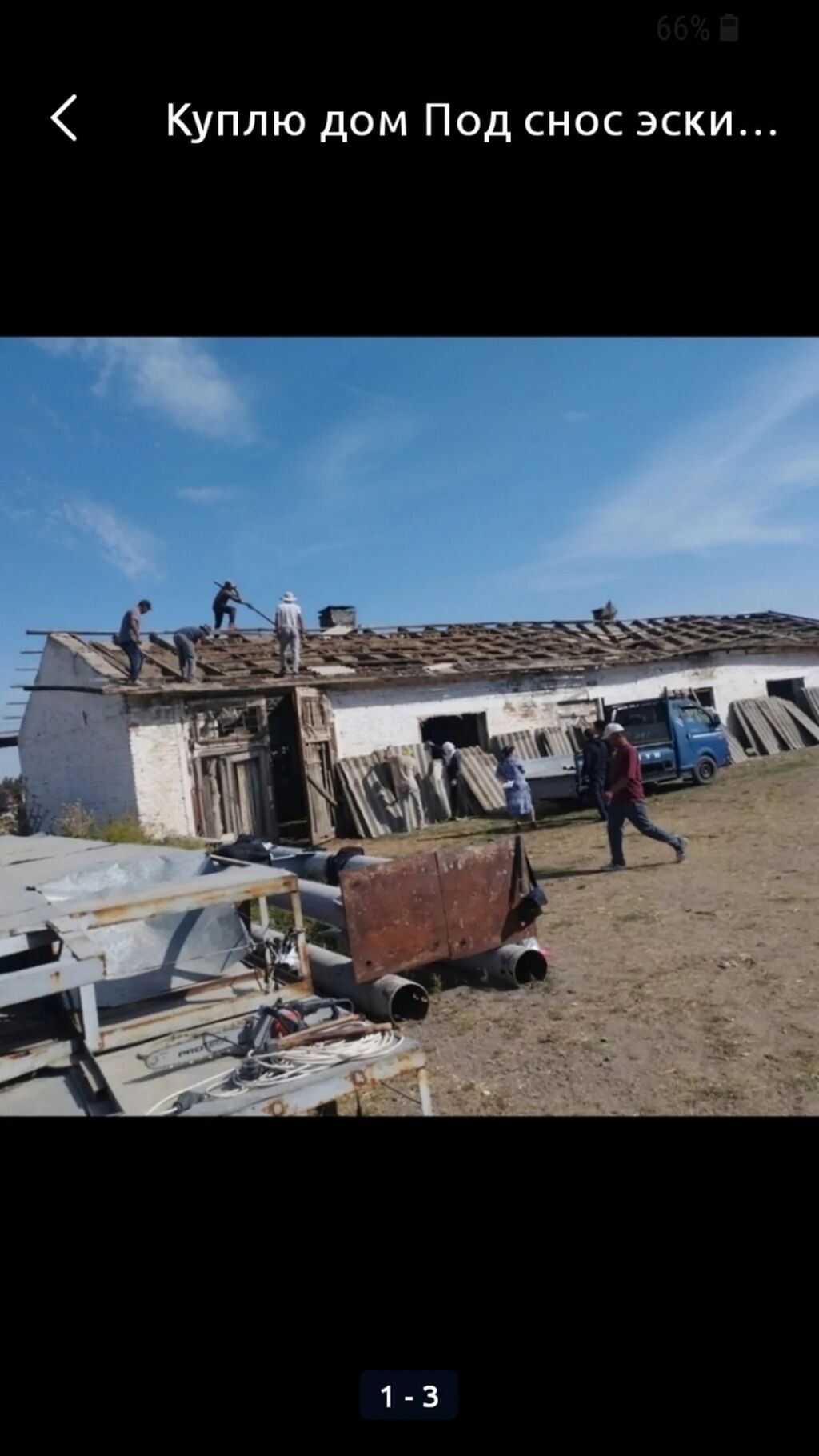 Куплю дом и здание под снос: Договорная ᐈ Демонтажные работы | Бишкек ...