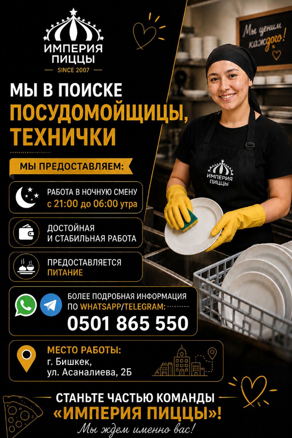 Требуется Посудомойщик, Оплата: Дважды в месяц: фото 1
