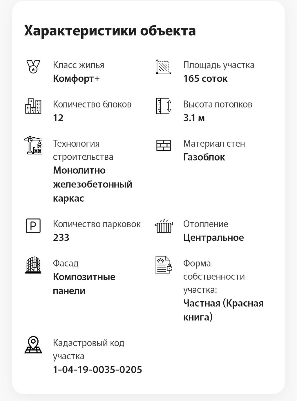 1 комната, 41 м², Технопарк Элитка, 13 этаж, ПСО (под самоотделку): фото 5