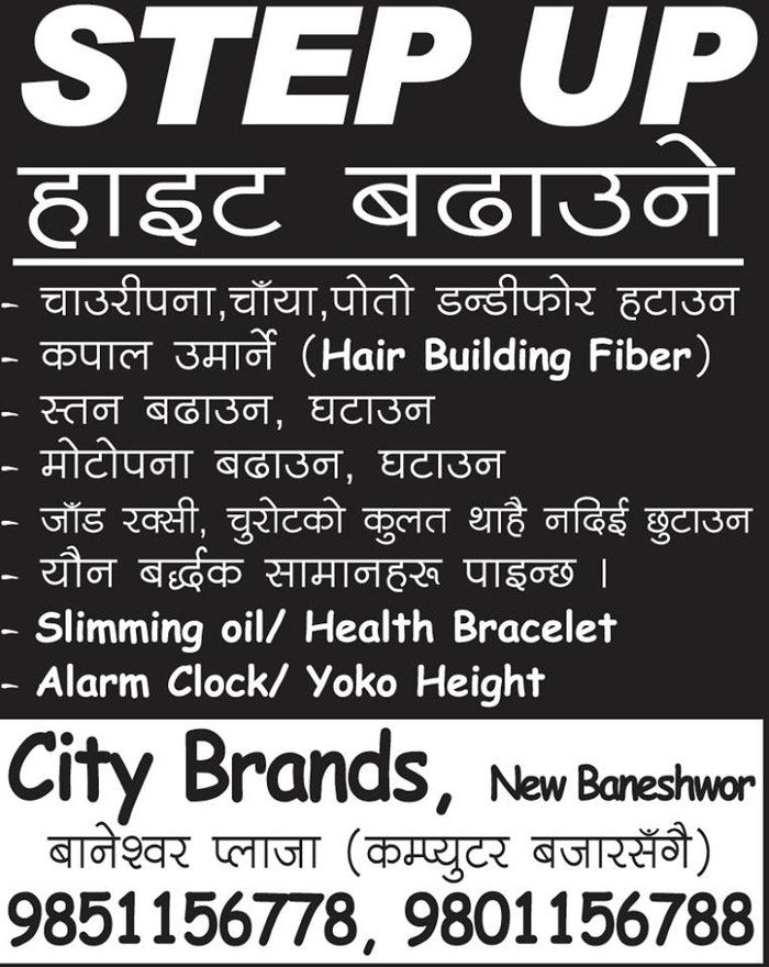 Step UP, Step up  is very useful to increase height, EMS. Photo 0