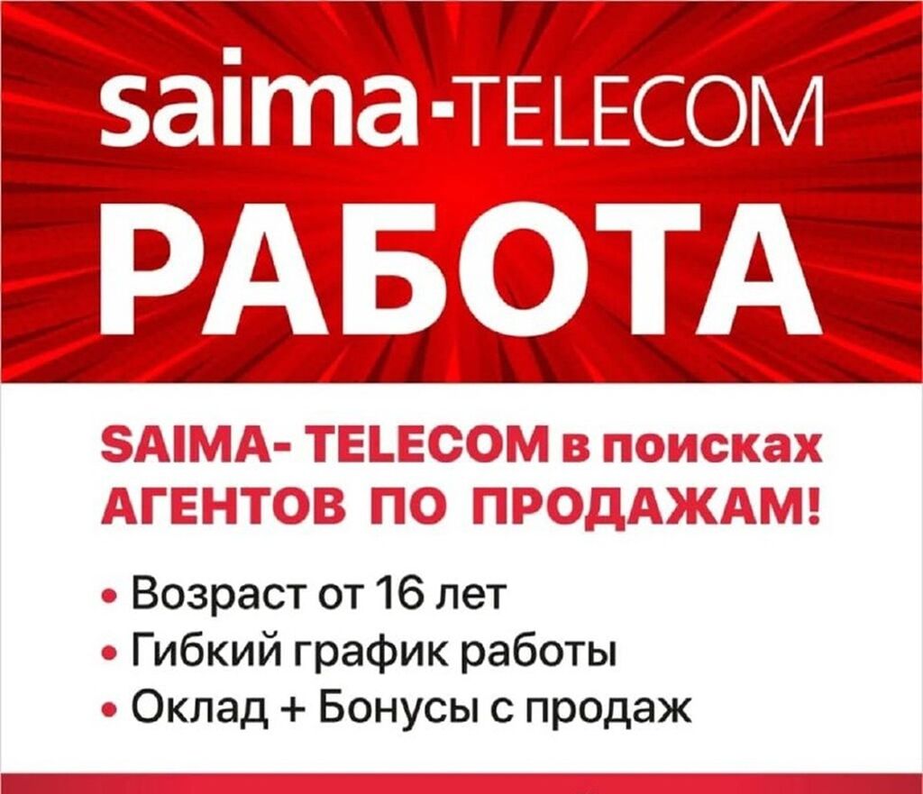 SAIMA TELECOM» ищет энергичных и целеустремленных: Договорная ᐈ Торговые  агенты | Бишкек | 40356158 ➤ lalafo.kg