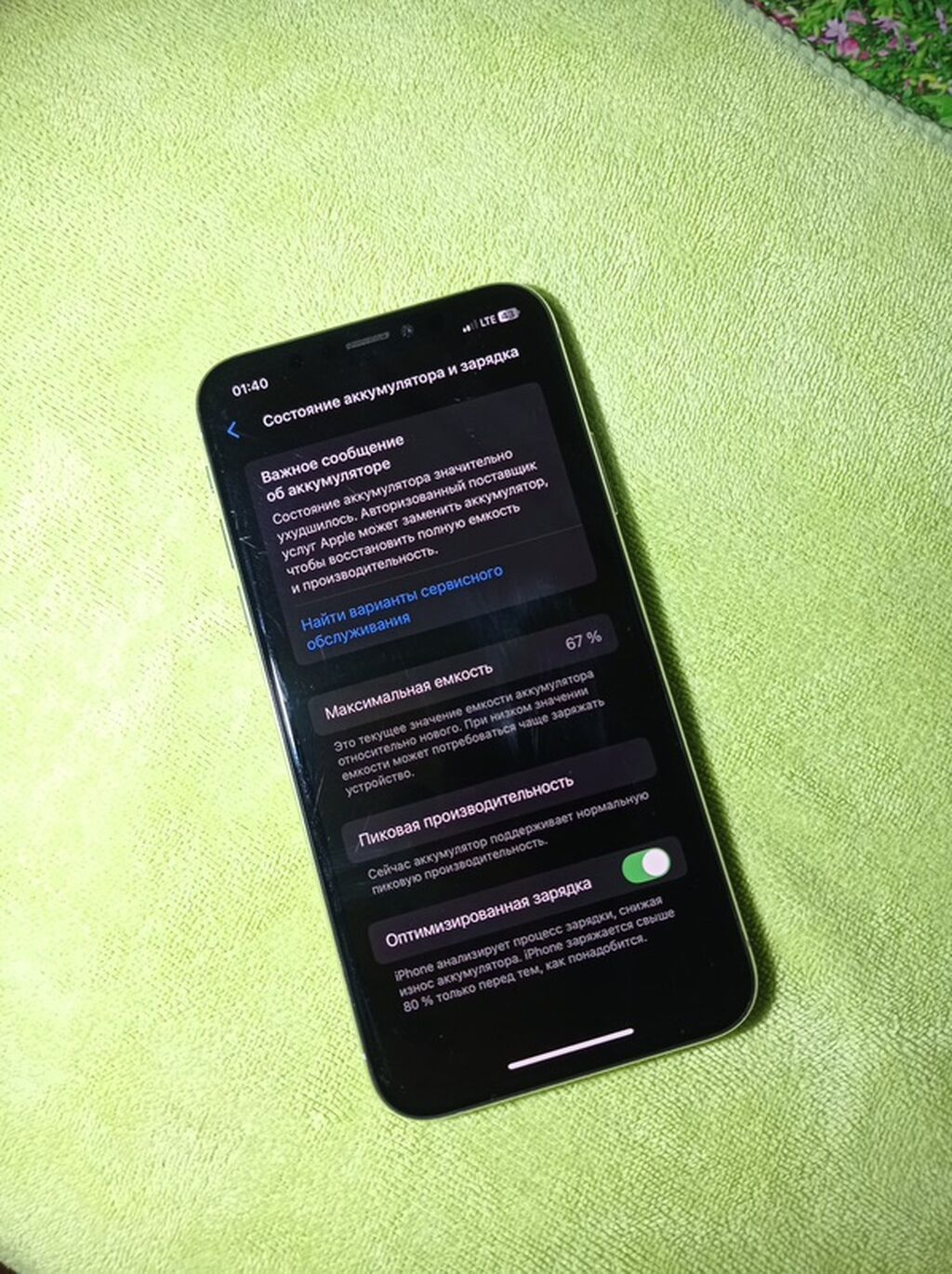 IPhone Xs Цвет White Gb 256 Akb [67%] True-Tone Face id ОБМЕН: фото 4