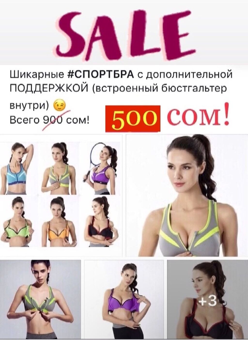 Отличные СпортБра - SportsBra с дополнительной поддержкой. Внутри: фото 2