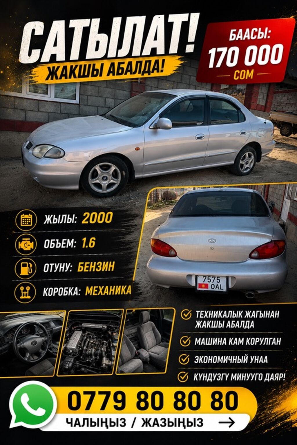 Hyundai Avante: 2000 г.: фото 2