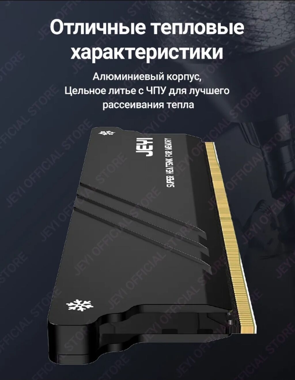 Радиатор охлаждения оперативной памяти JEYI, Подходит на ddr2, ddr3: фото 3