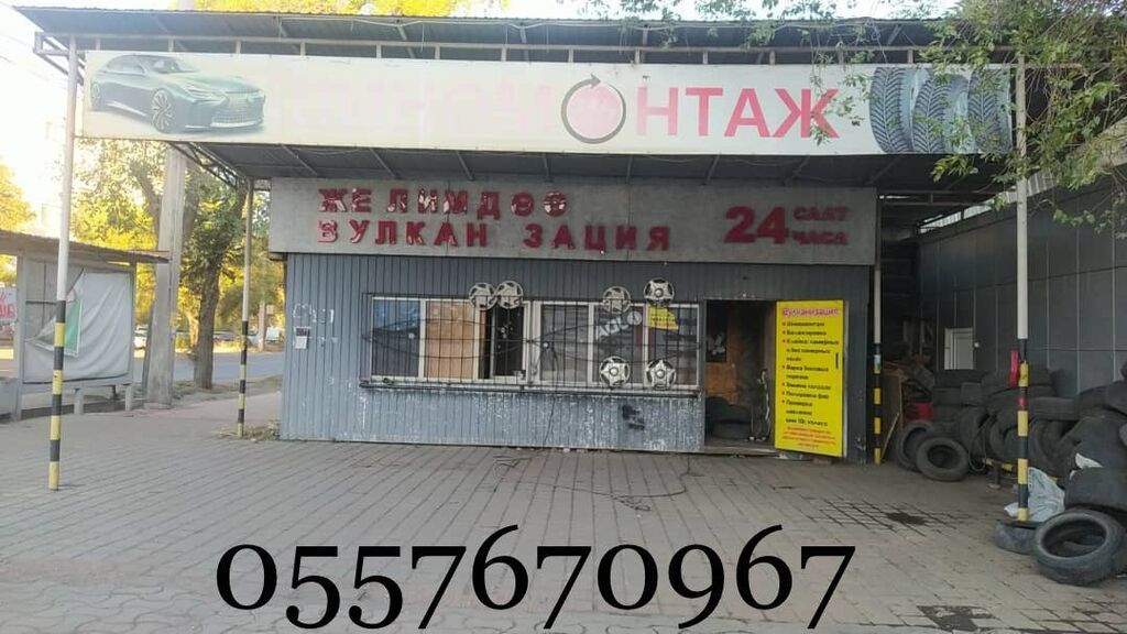 Выездная Вулканизация Выездной шиномонтаж Бишкек Выездной шиномонтаж: фото 1