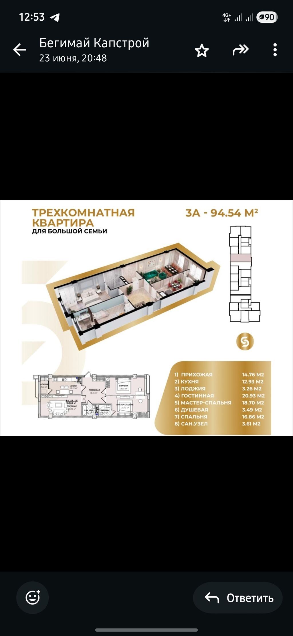 3 комнаты, 95 м², Элитка, 3 этаж, ПСО (под самоотделку)
