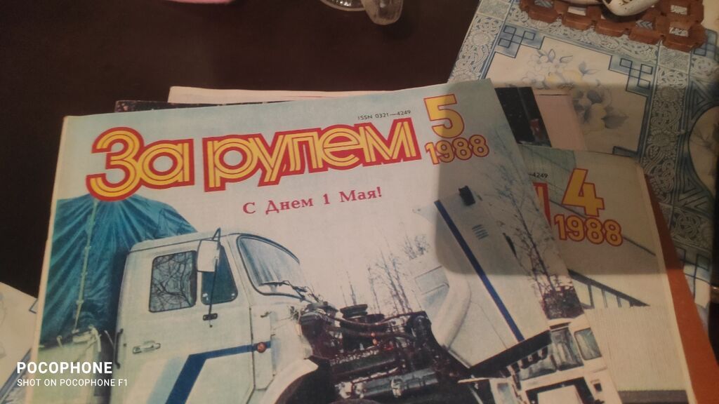 Подшивка журналов «За рулём» - Тематика: автомобили, тест-драйвы: фото 4
