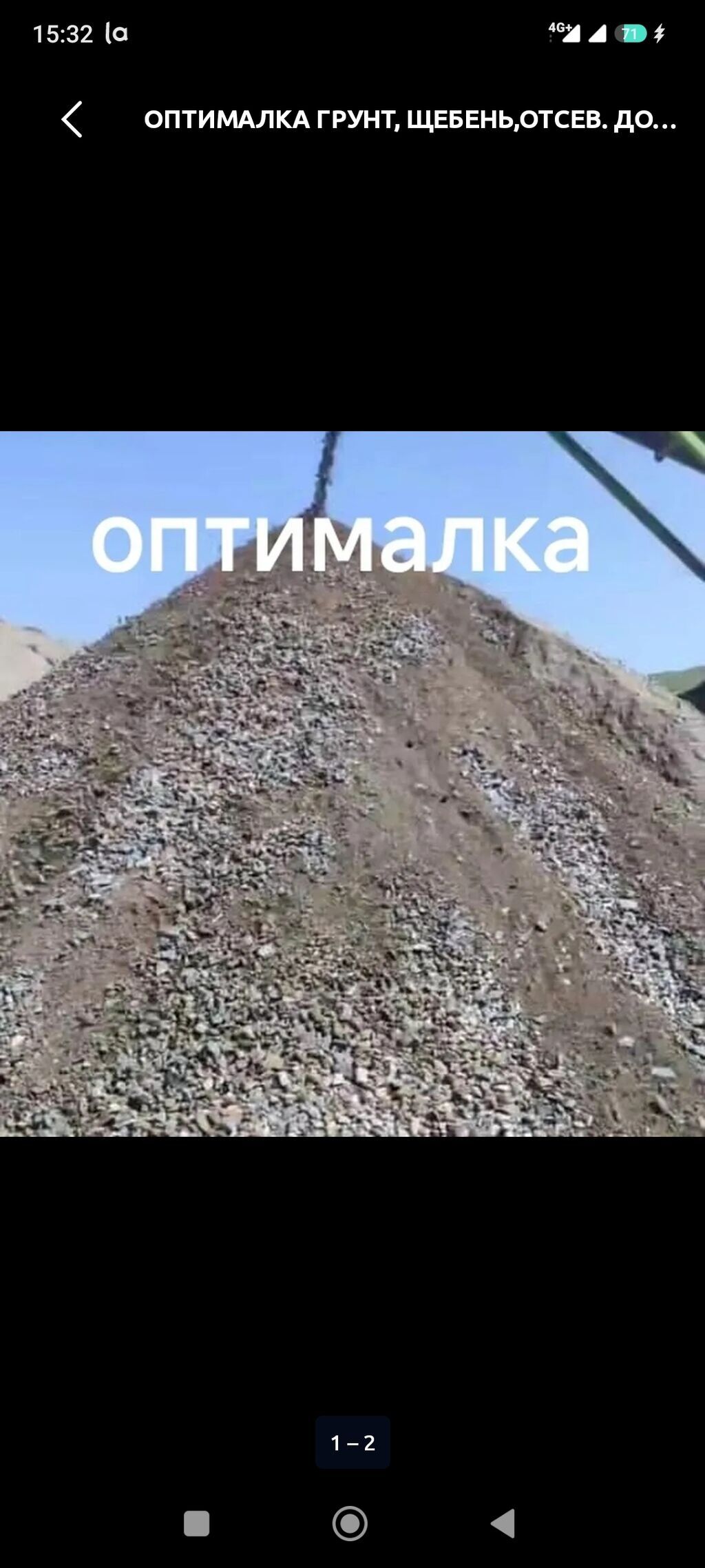 Заказать Камаз, Доставка щебня, угля, песка, чернозема, отсев: фото 3
