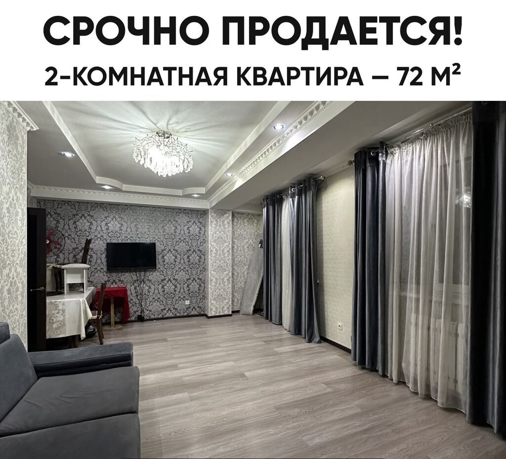 2 комнаты, 72 м², Политех Элитка, 2 этаж, Свежий ремонт: фото 2