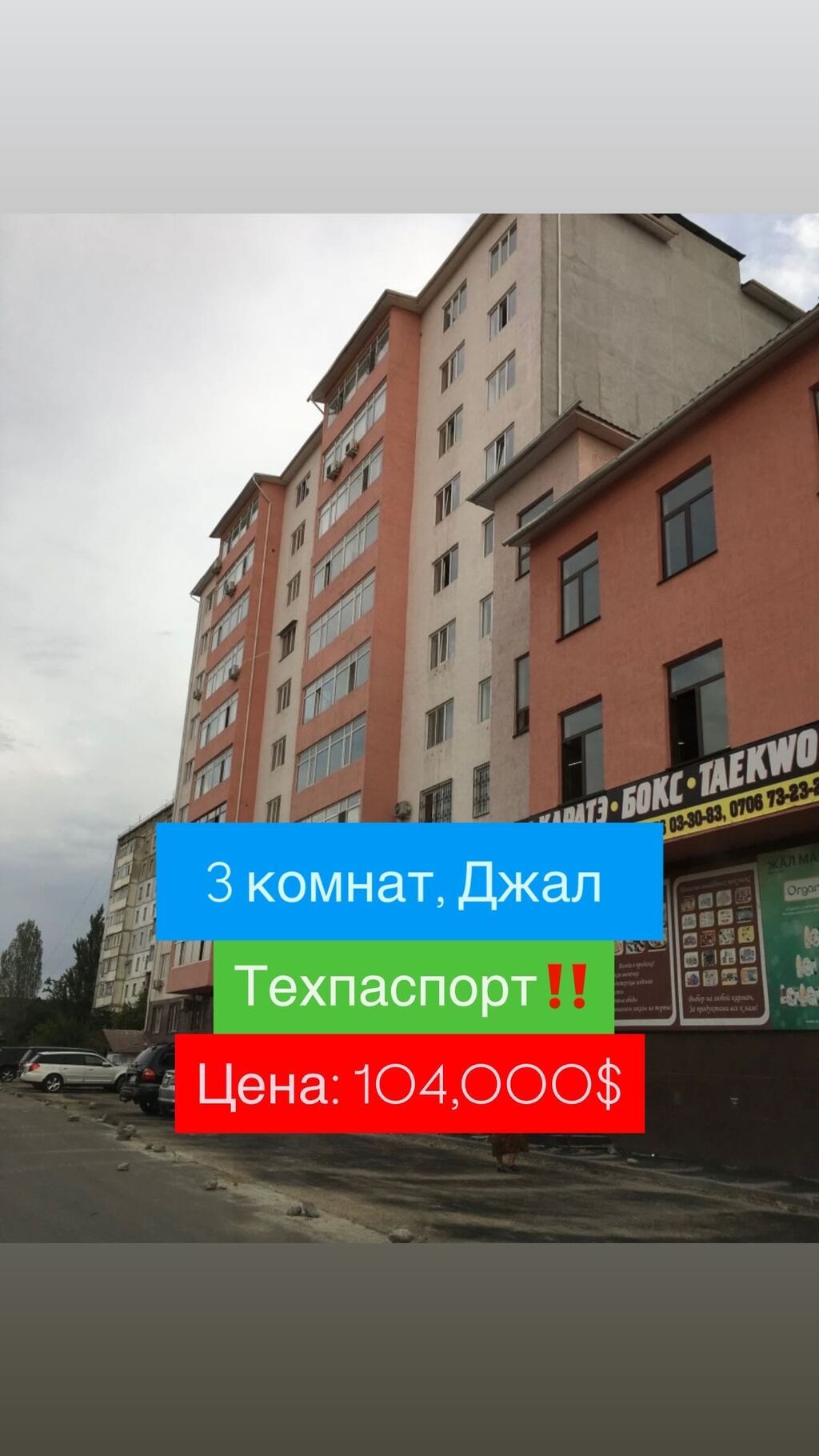 3 комнаты, 65 м², Средний Джал Элитка, 4 этаж, Евроремонт: фото 1