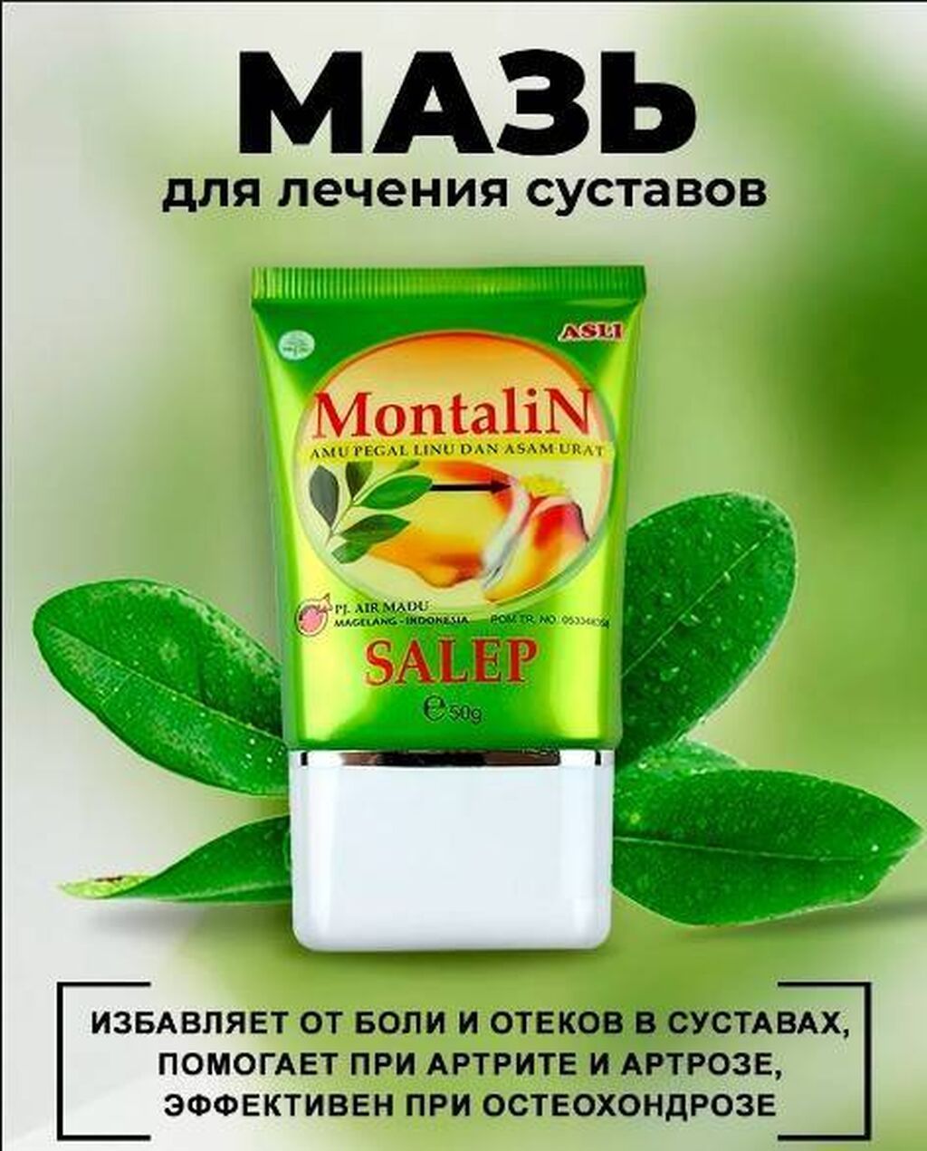 Montalin (Монталин) действительно обладает впечатляющими свойствами: фото 2