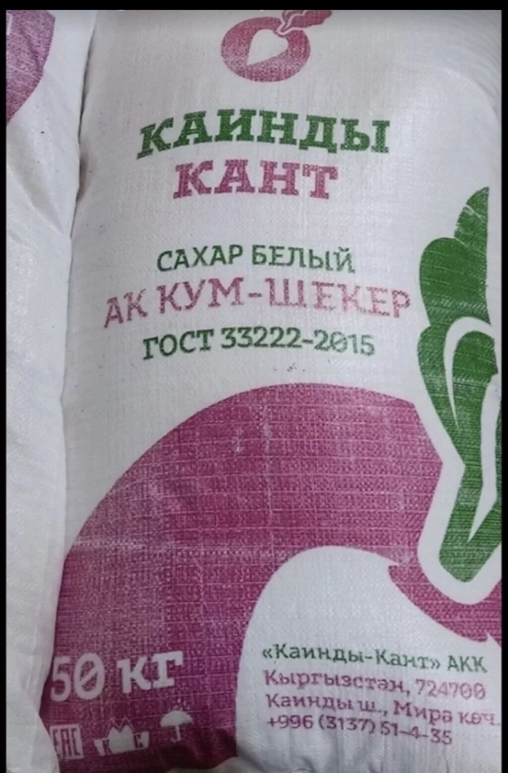 Каинды кант