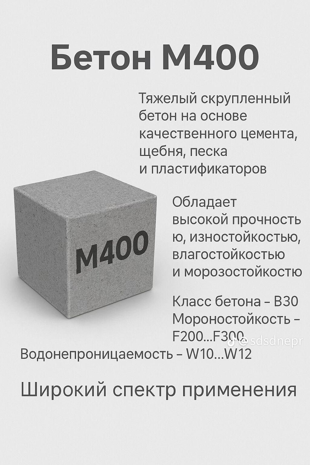 Строительный бетон, M-100, Для фундамента — фото 8