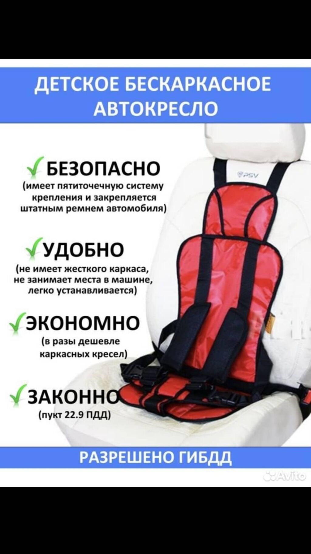 Бескаркасное Кресло В Машину Купить