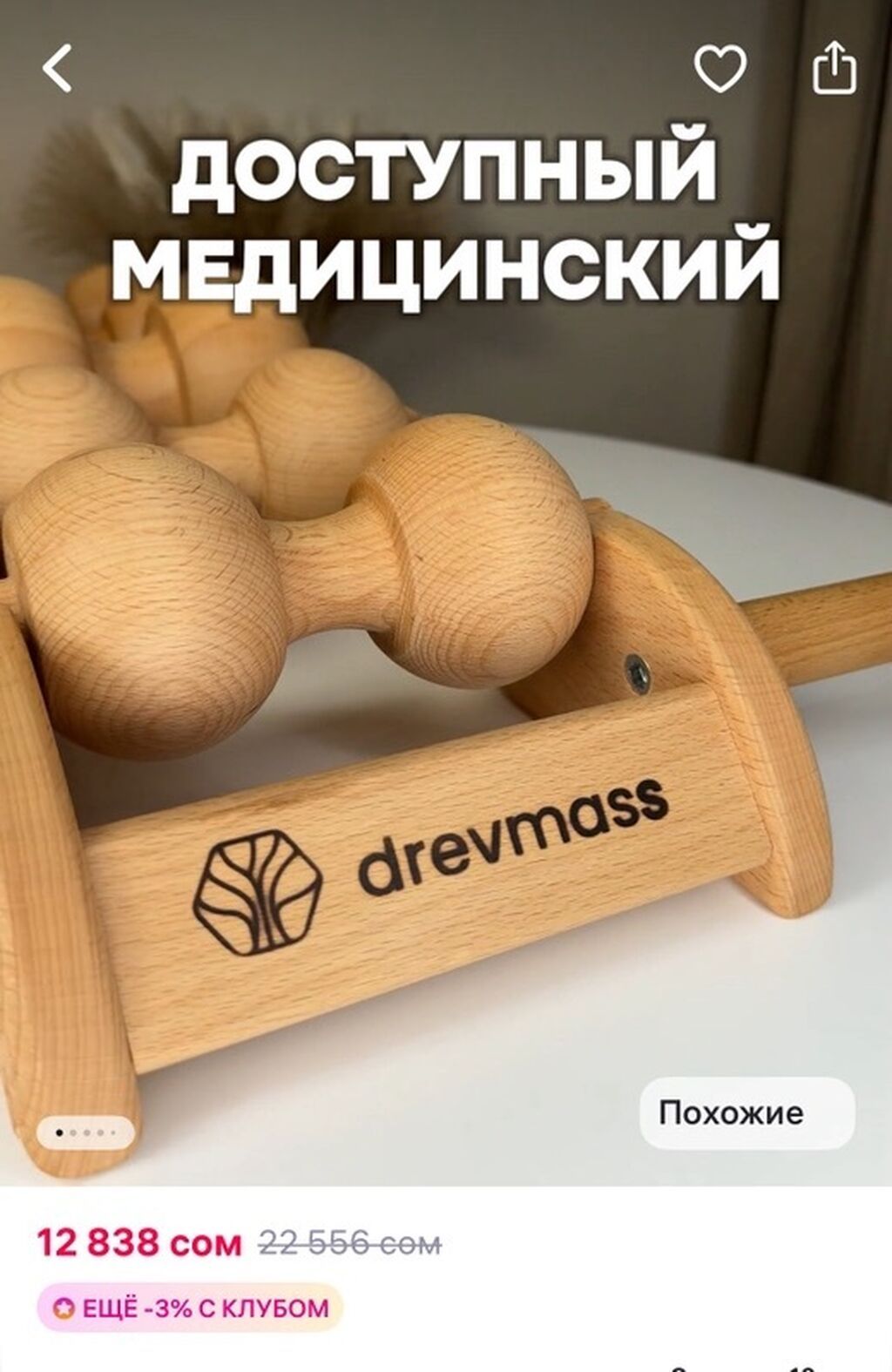 Массажёр для спины и шеи Drevmass - Назначение: профилактика и помощь: фото 7