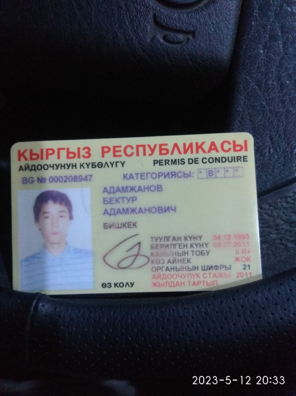Ву киргизия