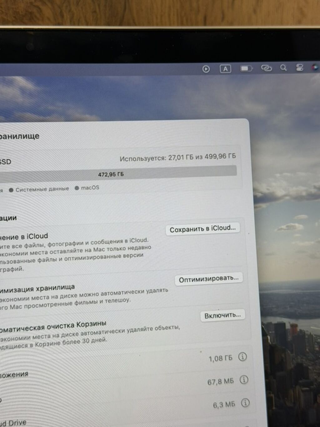 MacBook Pro i7 512GB, обмен на M1/M2: фото 6