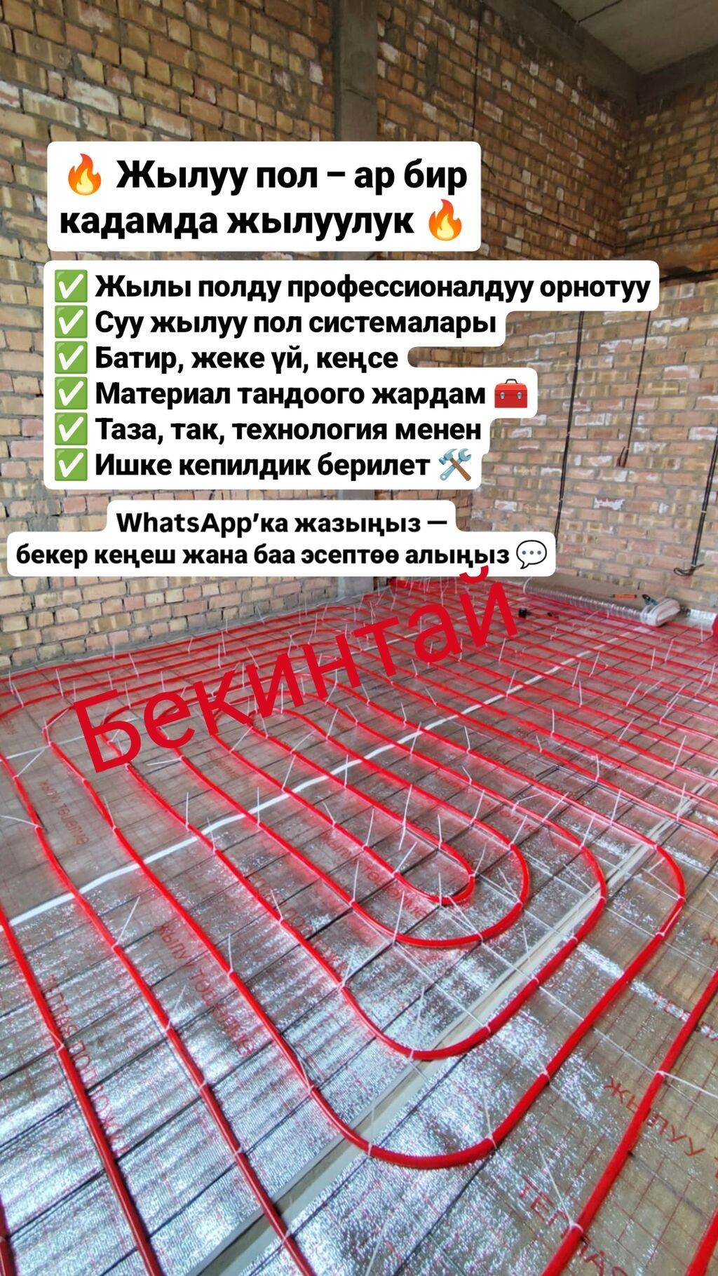 Монтаж водяного тёплого пола под ключ - Профессиональная установка: фото 2