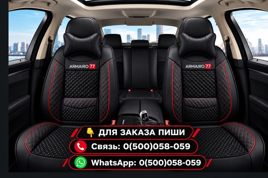 ХОЧЕШЬ, ЧТОБЫ САЛОН ТВОЕГО АВТО ВЫГЛЯДЕЛ НА МИЛЛИОН?! Тогда: фото 4