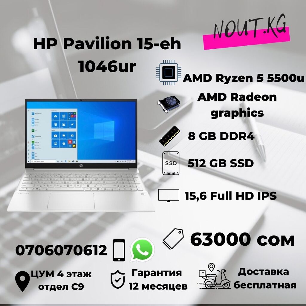 Купить Ноутбук Hp Pavilion 15 Eh