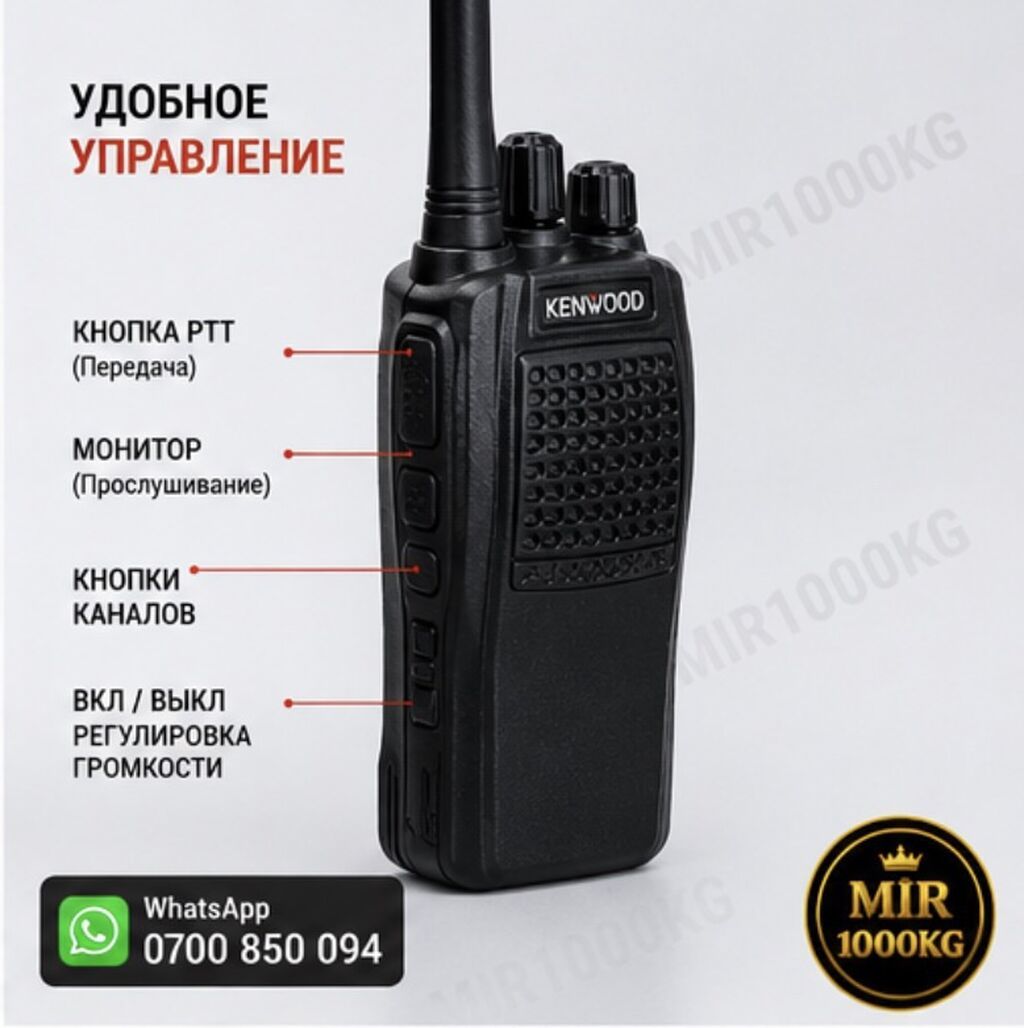 KENWOOD TK-520S+ — ПРОФЕССИОНАЛЬНАЯ РАЦИЯ 10 Вт | ДО 10 КМ | TYPE-C: фото 2