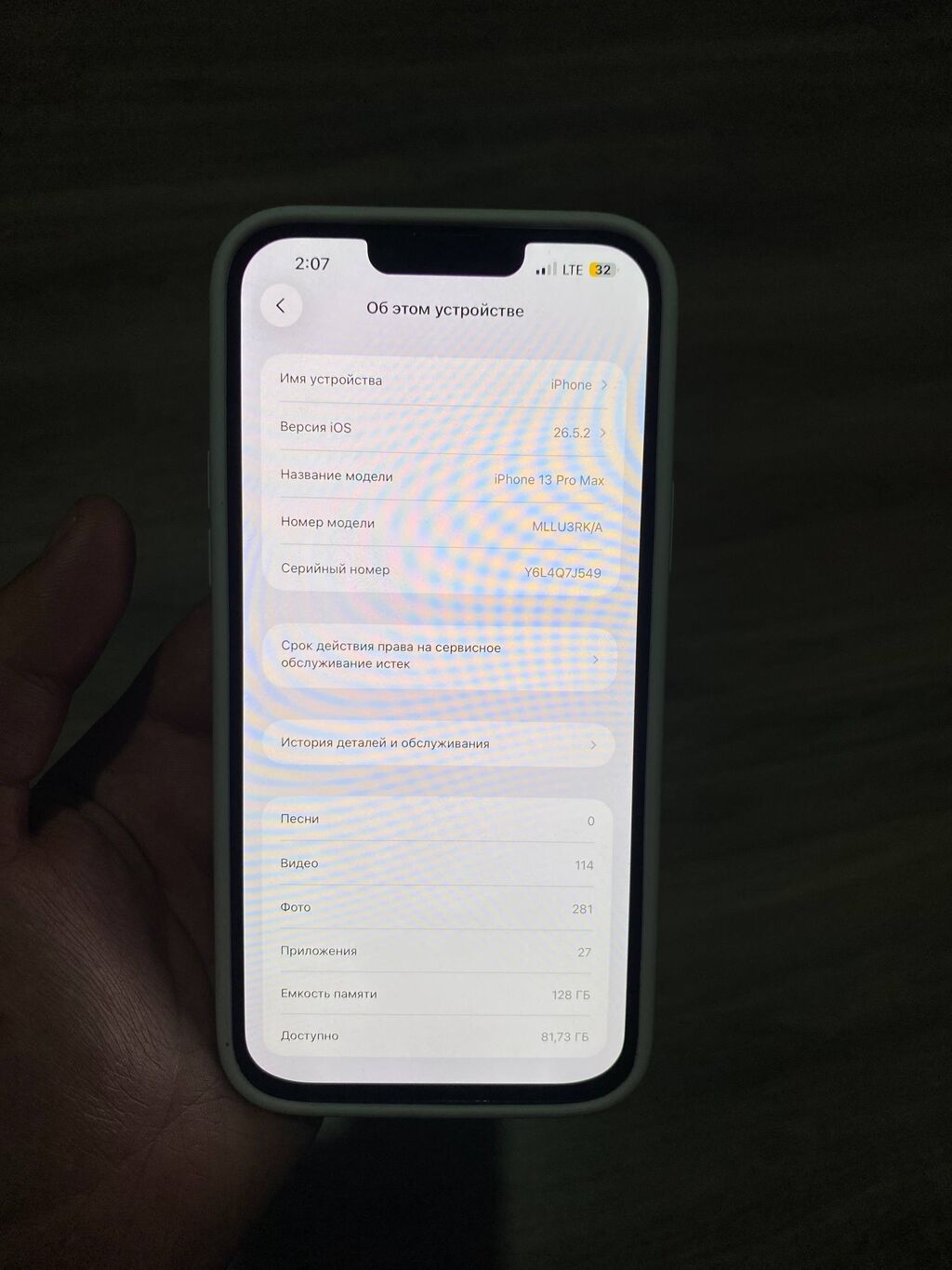 IPhone 13 Pro Max, Б/у, 128 ГБ, Синий, Защитное стекло, Чехол, Кабель, 96 %: фото 3