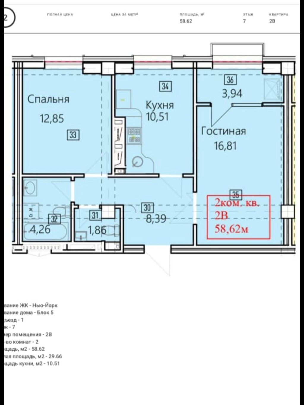 2 комнаты, 59 м², Асанбай мкр Элитка, 7 этаж, ПСО (под самоотделку): фото 1