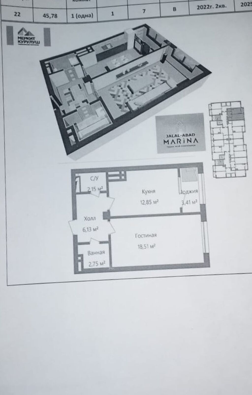 1 комната, 45 м², Элитка, 7 этаж, ПСО (под самоотделку): фото 3
